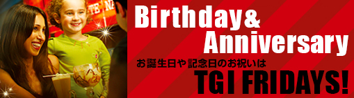 Birthday & Anniversary お誕生日や記念日のお祝いは TGI FRIDAYS！