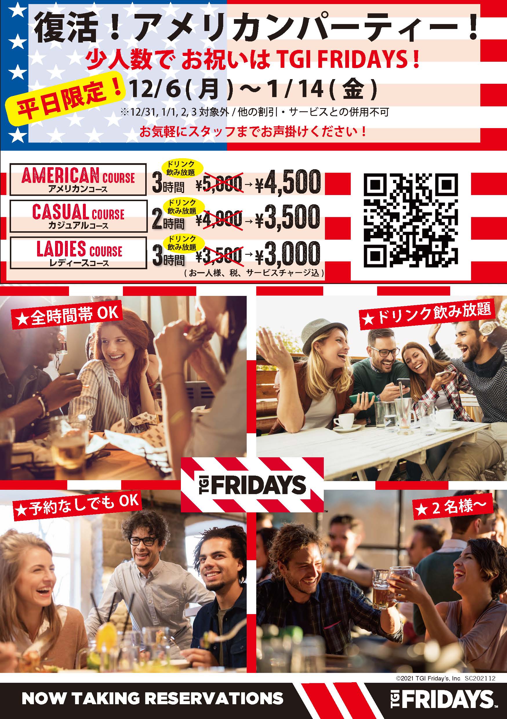 Nagoya Hisaya Odori名古屋久屋大通店 アメリカンレストラン バー Tgiフライデーズ